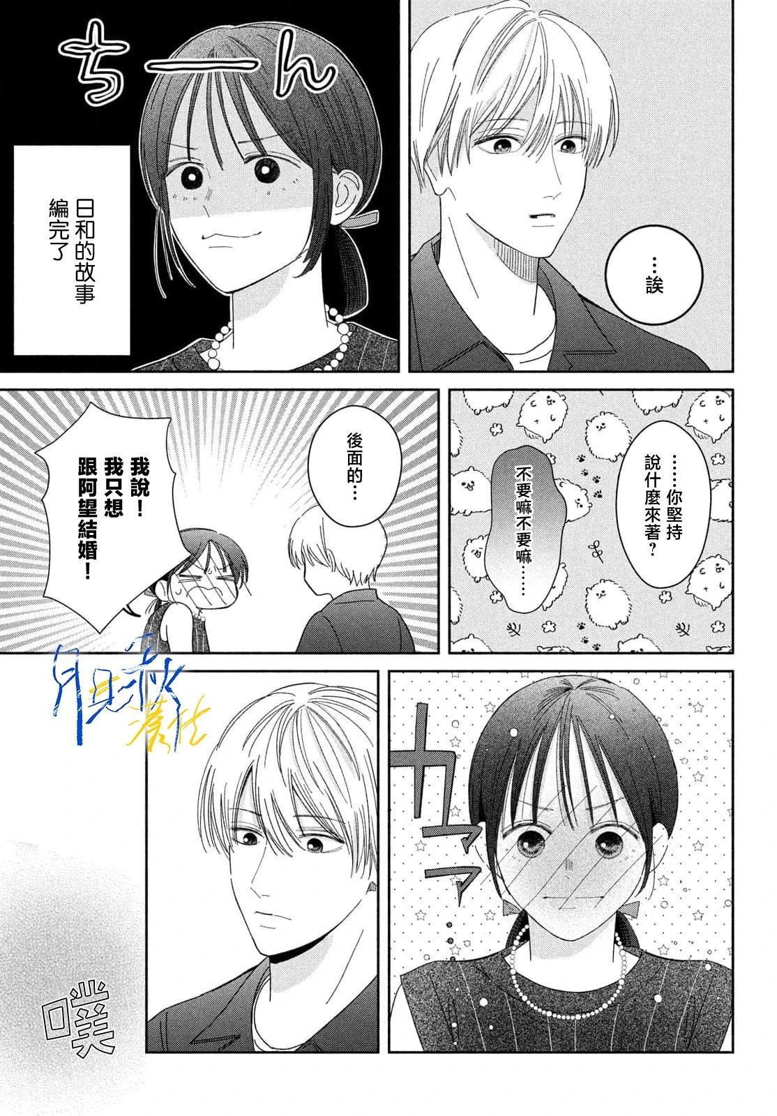 第03话8