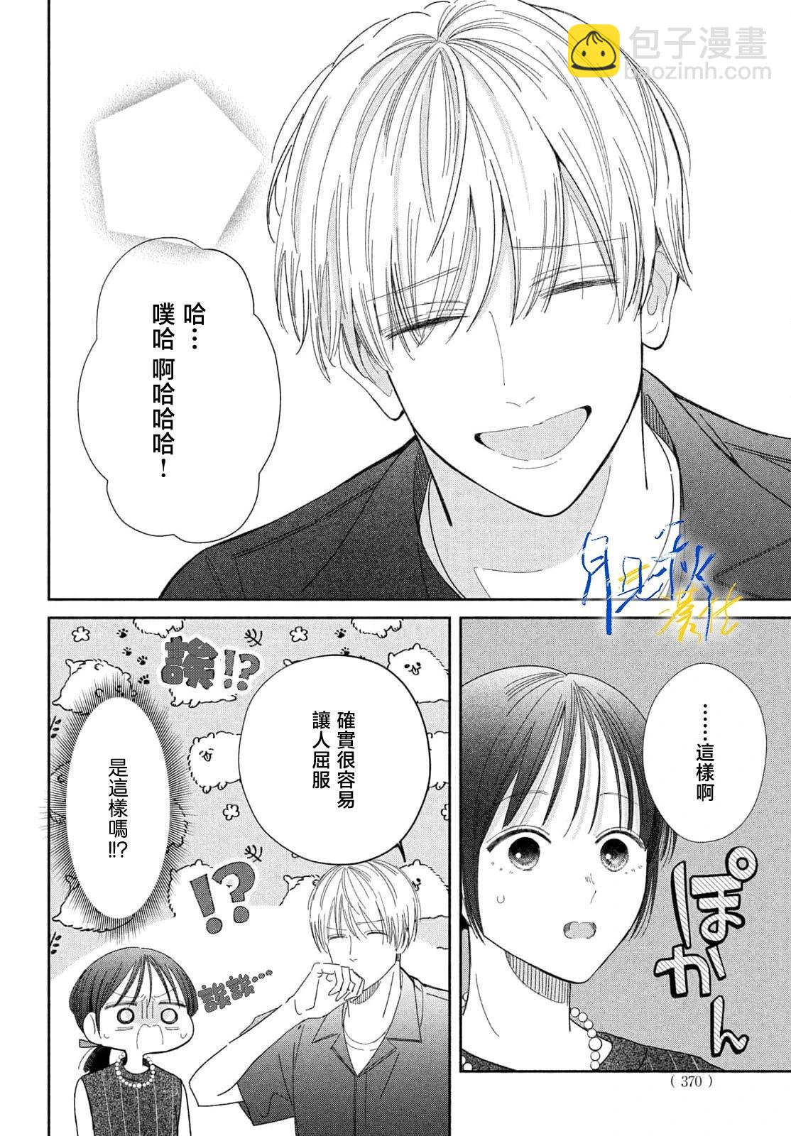 第03话9