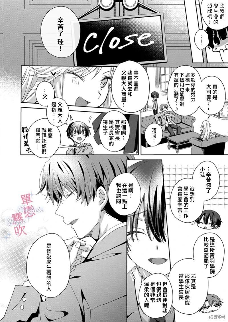 第03话11