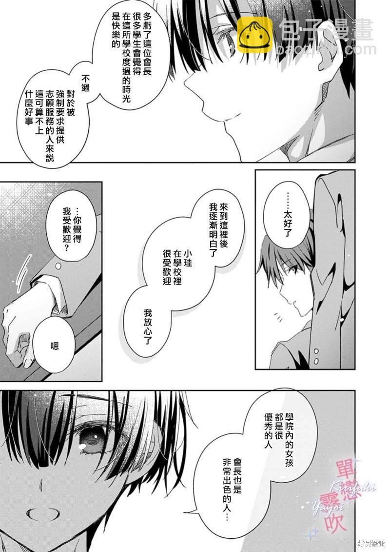 第03话12