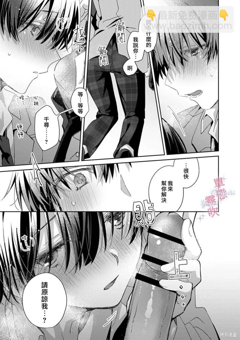 第03话22