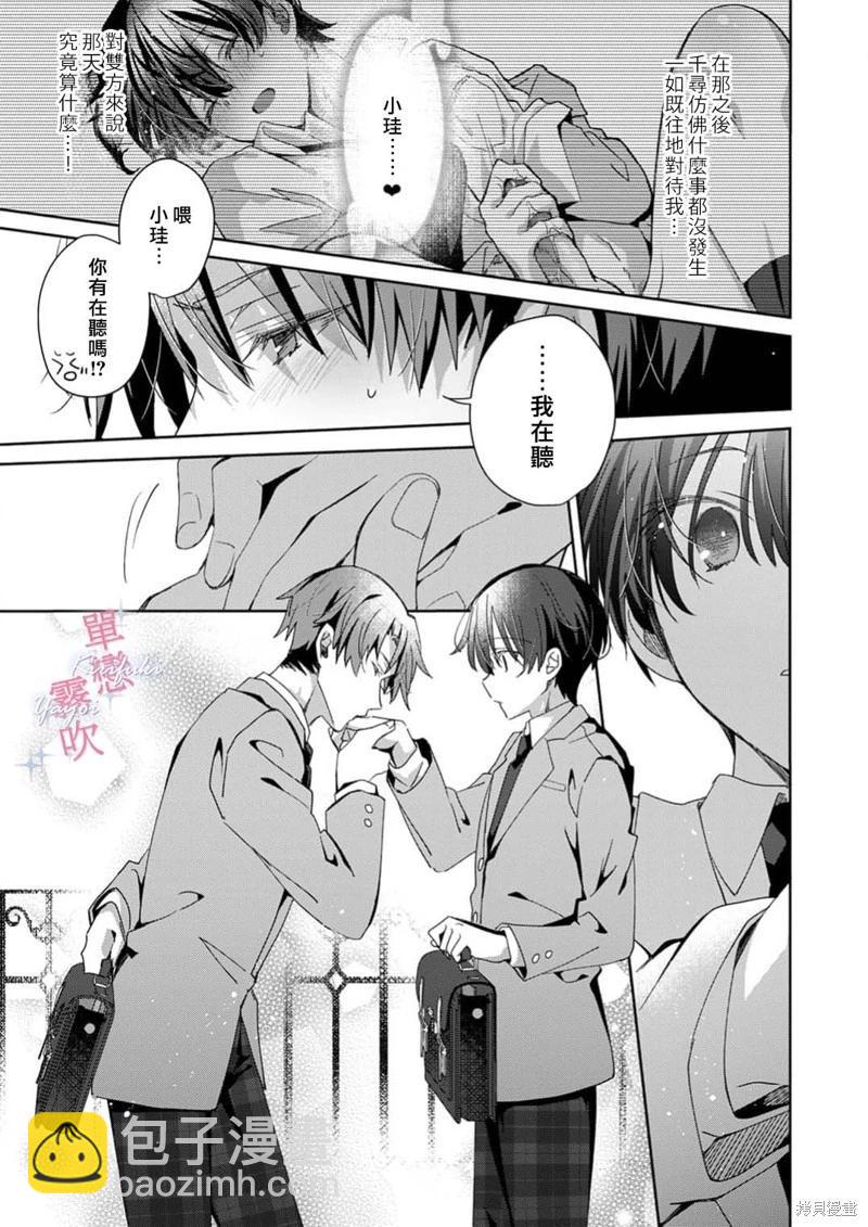 第03话4