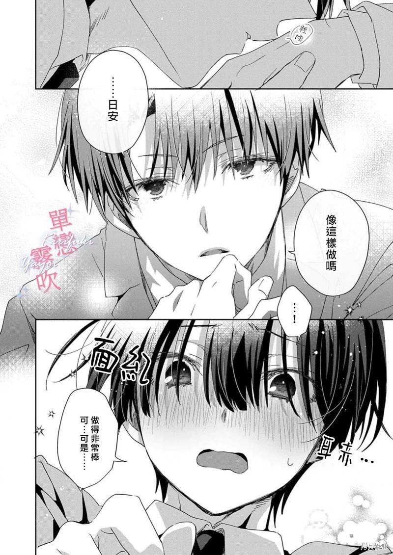 第03话5
