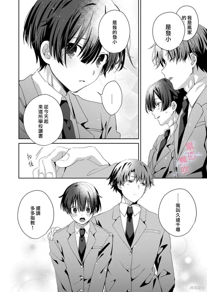第03话7