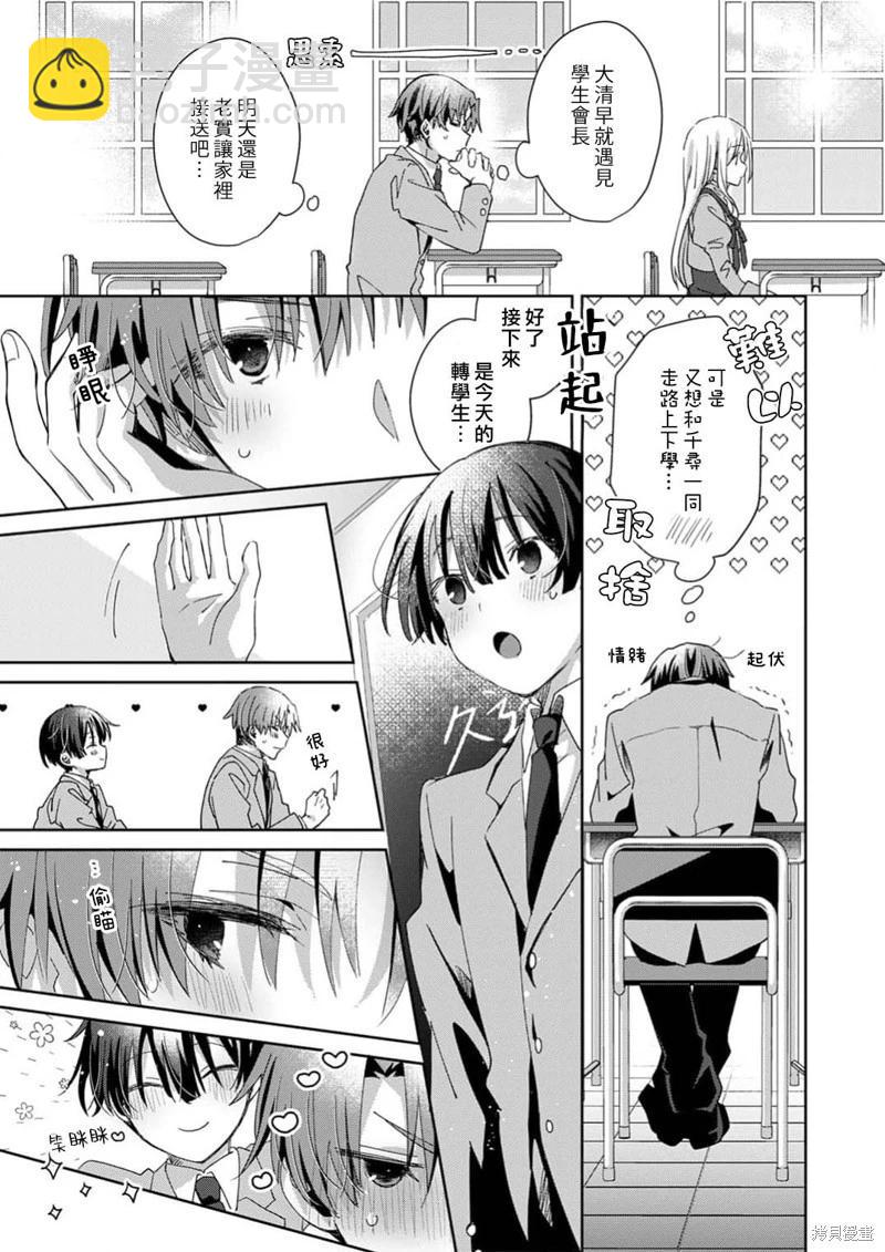 第03话8