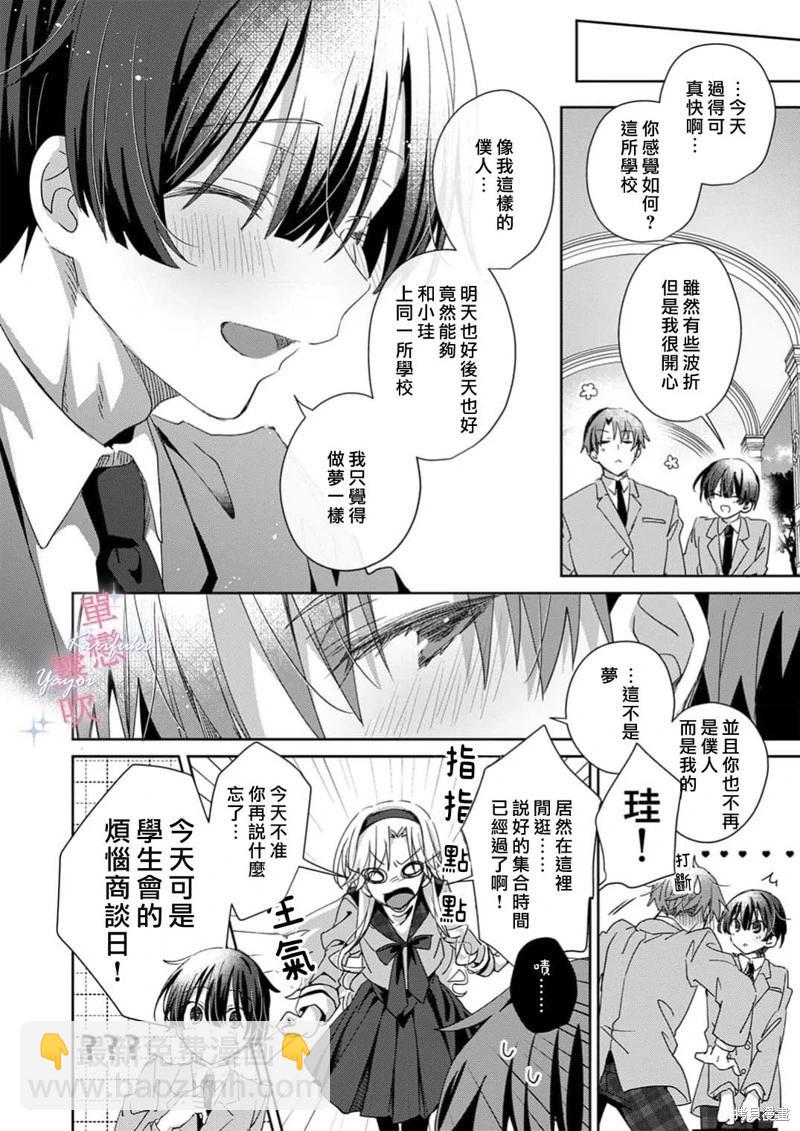 第03话9