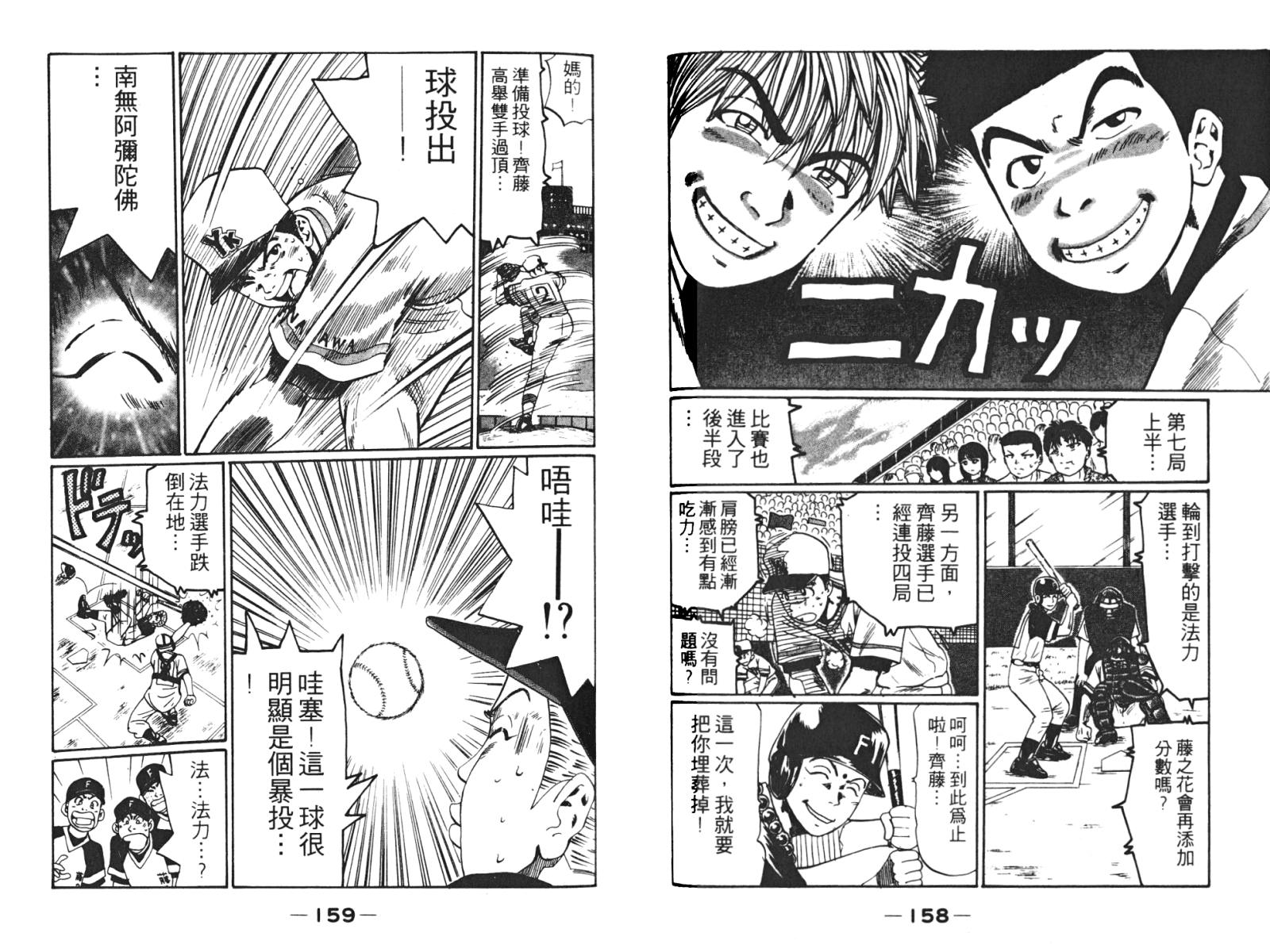 第02卷84