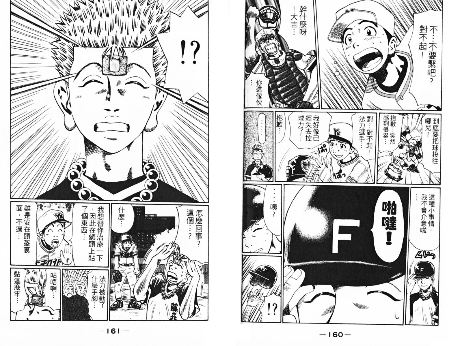 第02卷85