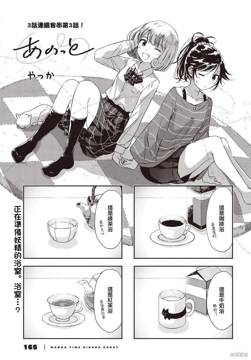 第03话0