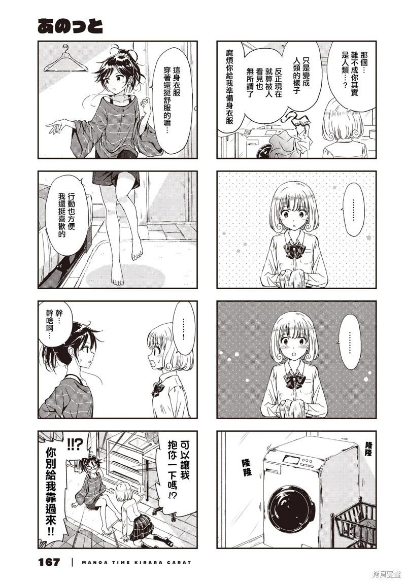 第03话2