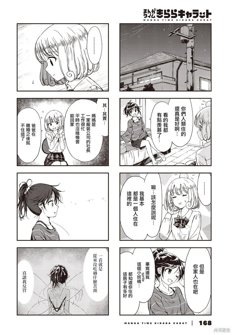 第03话3