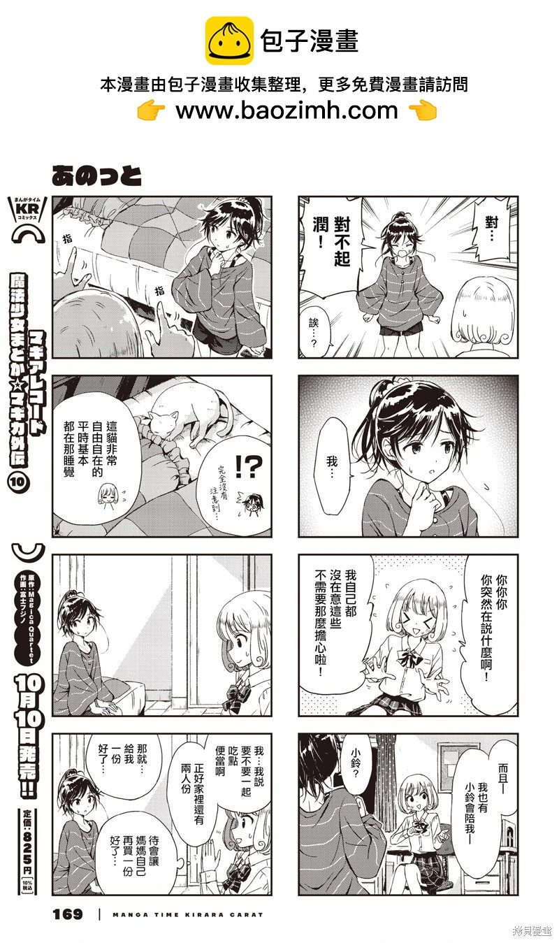 第03话4