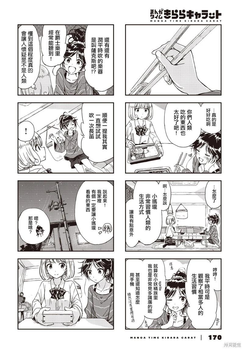 第03话5
