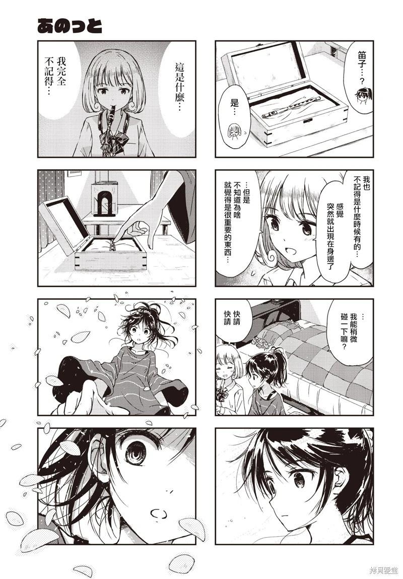 第03话6