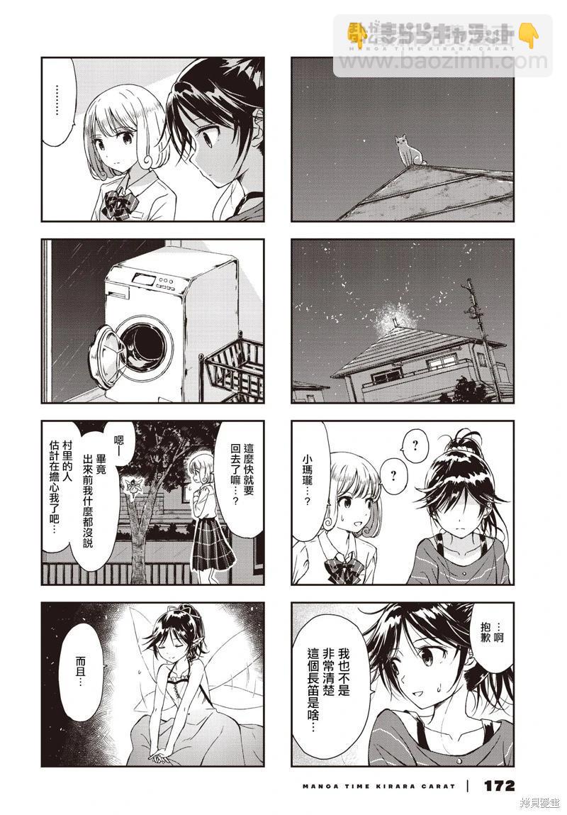 第03话7