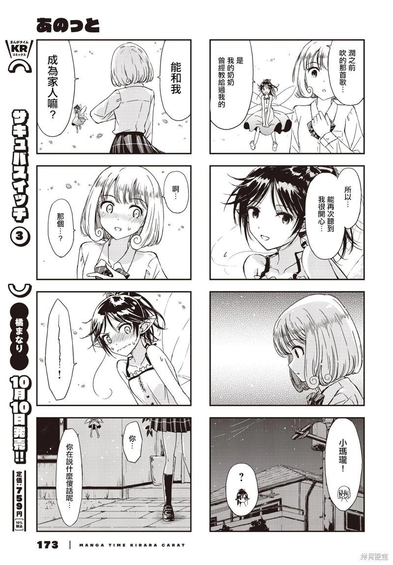 第03话8