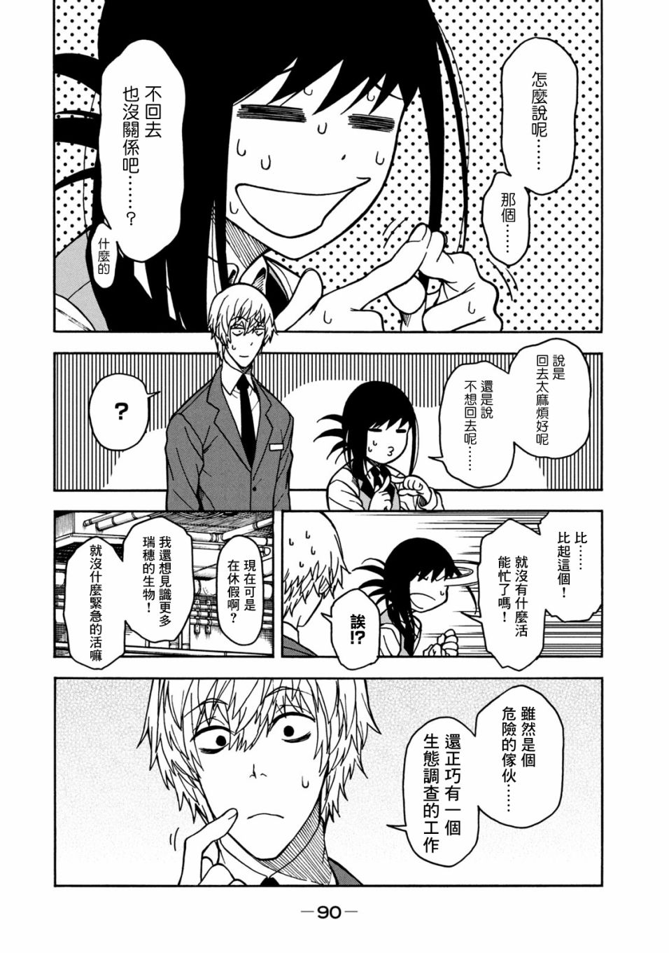 第03话1