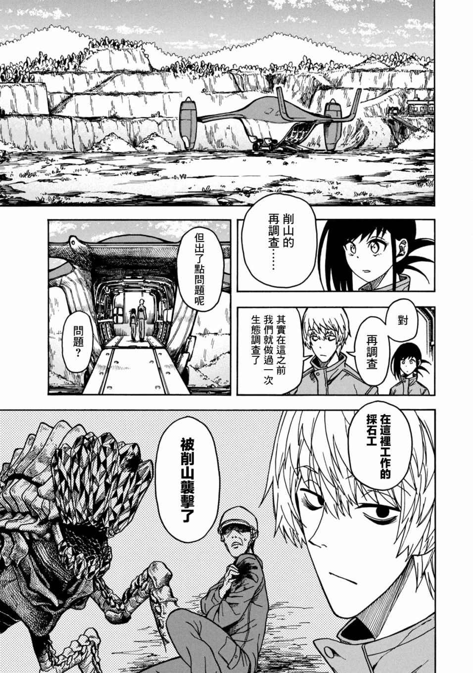 第03话10