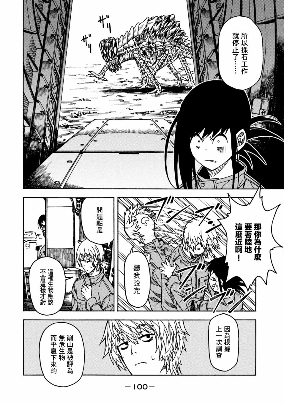 第03话11