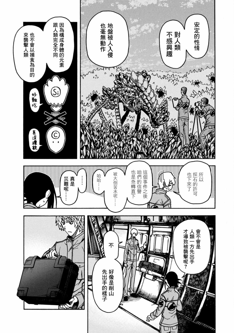 第03话12