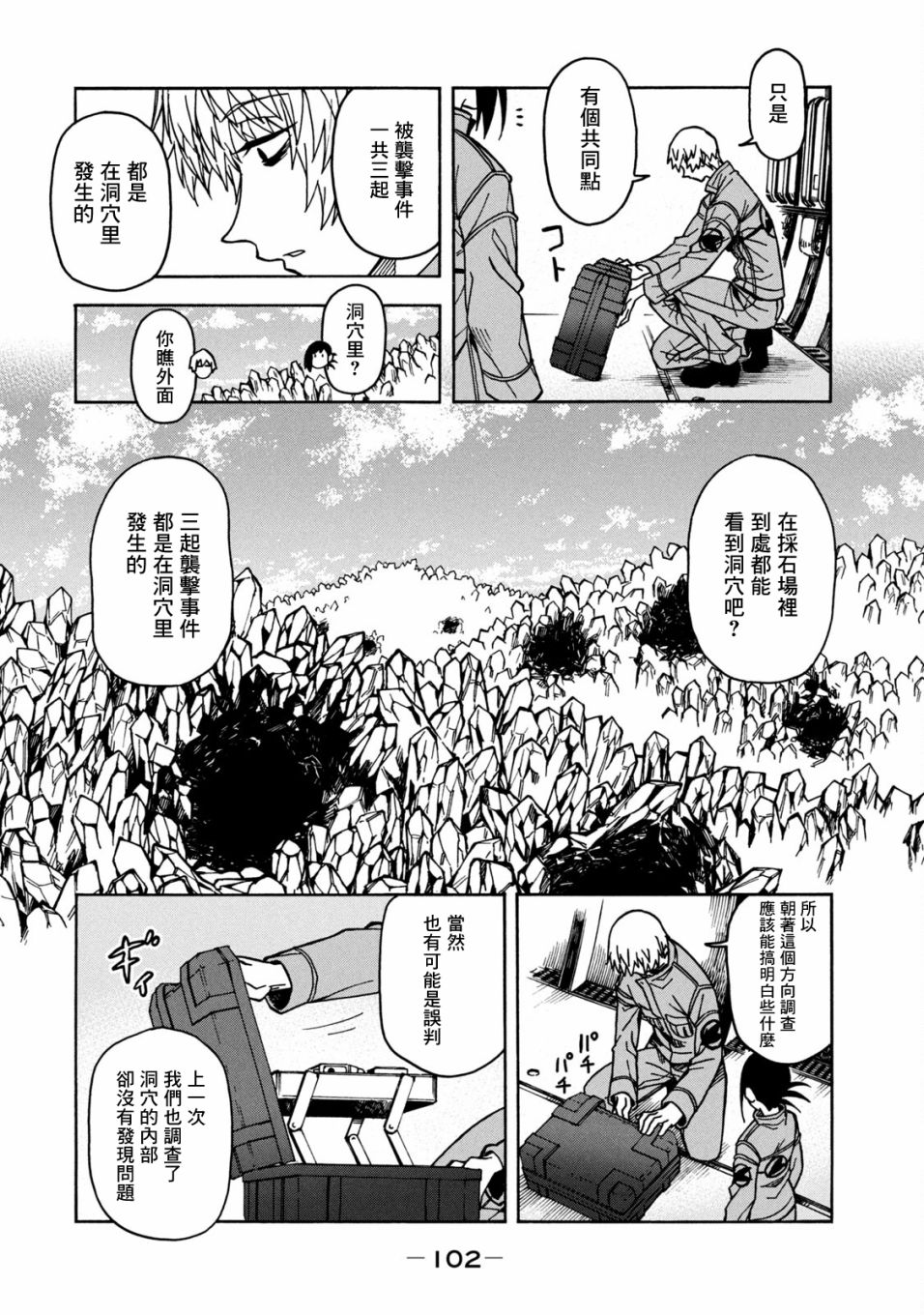 第03话13