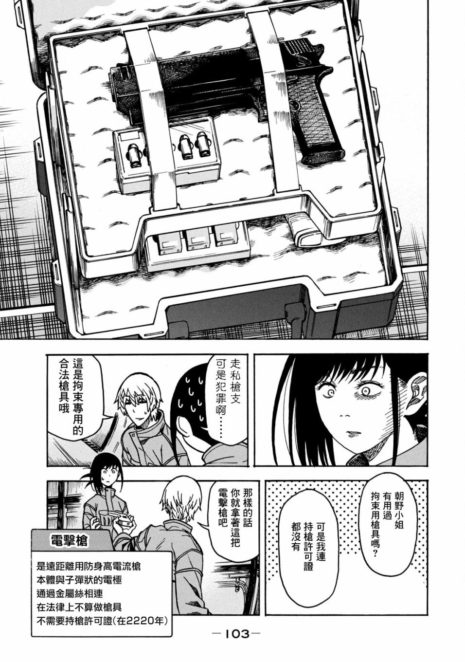 第03话14