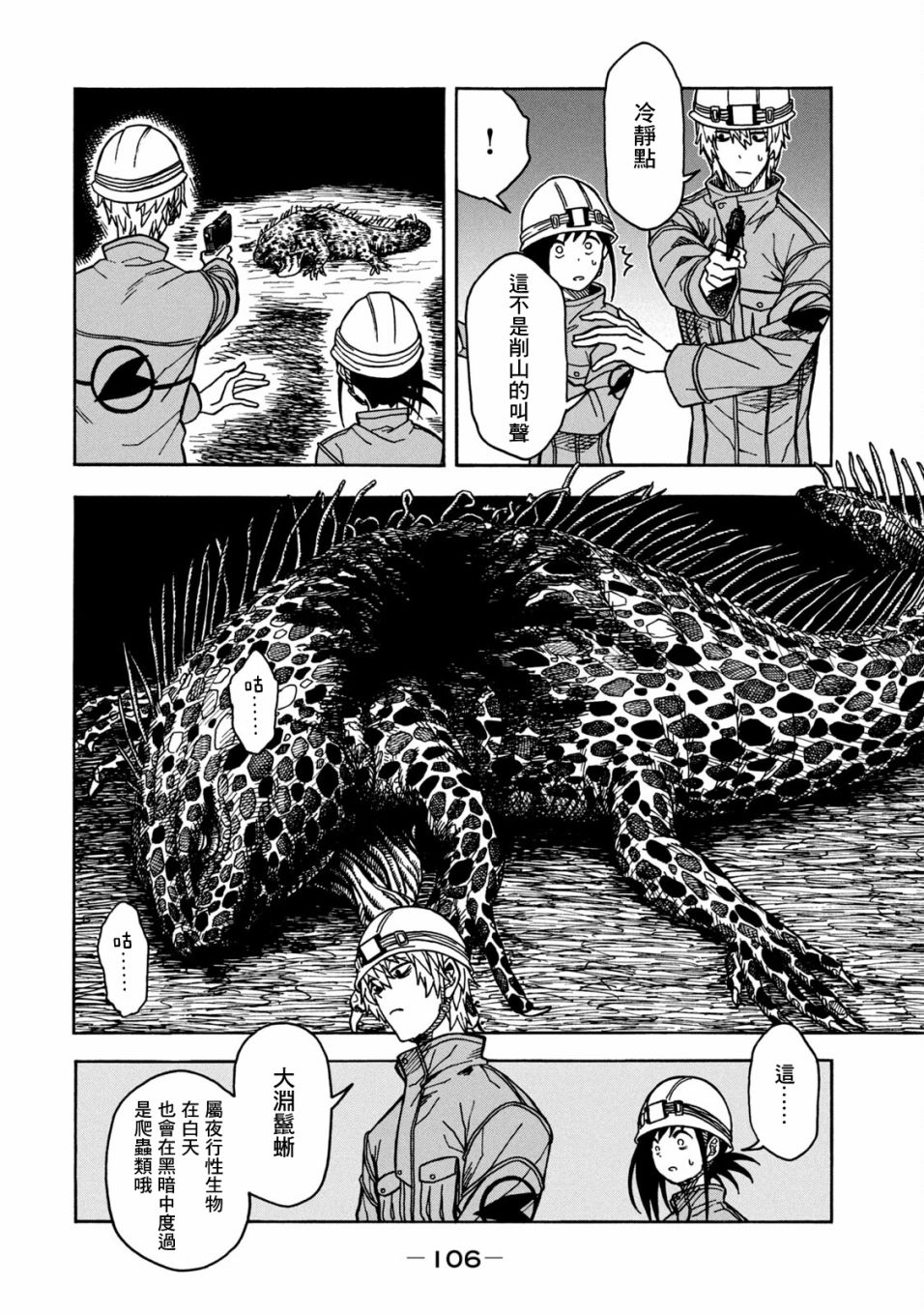 第03话17