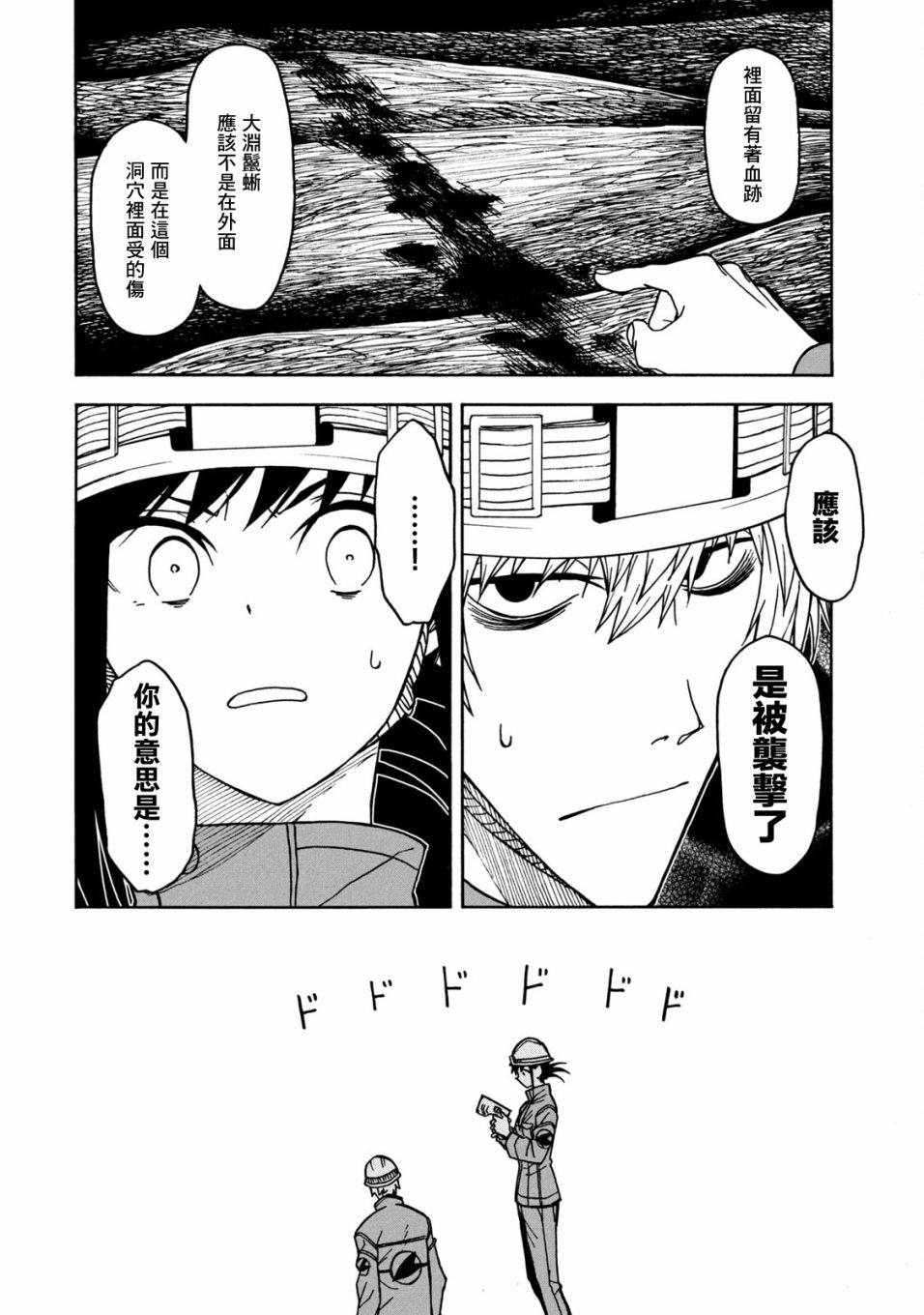 第03话19