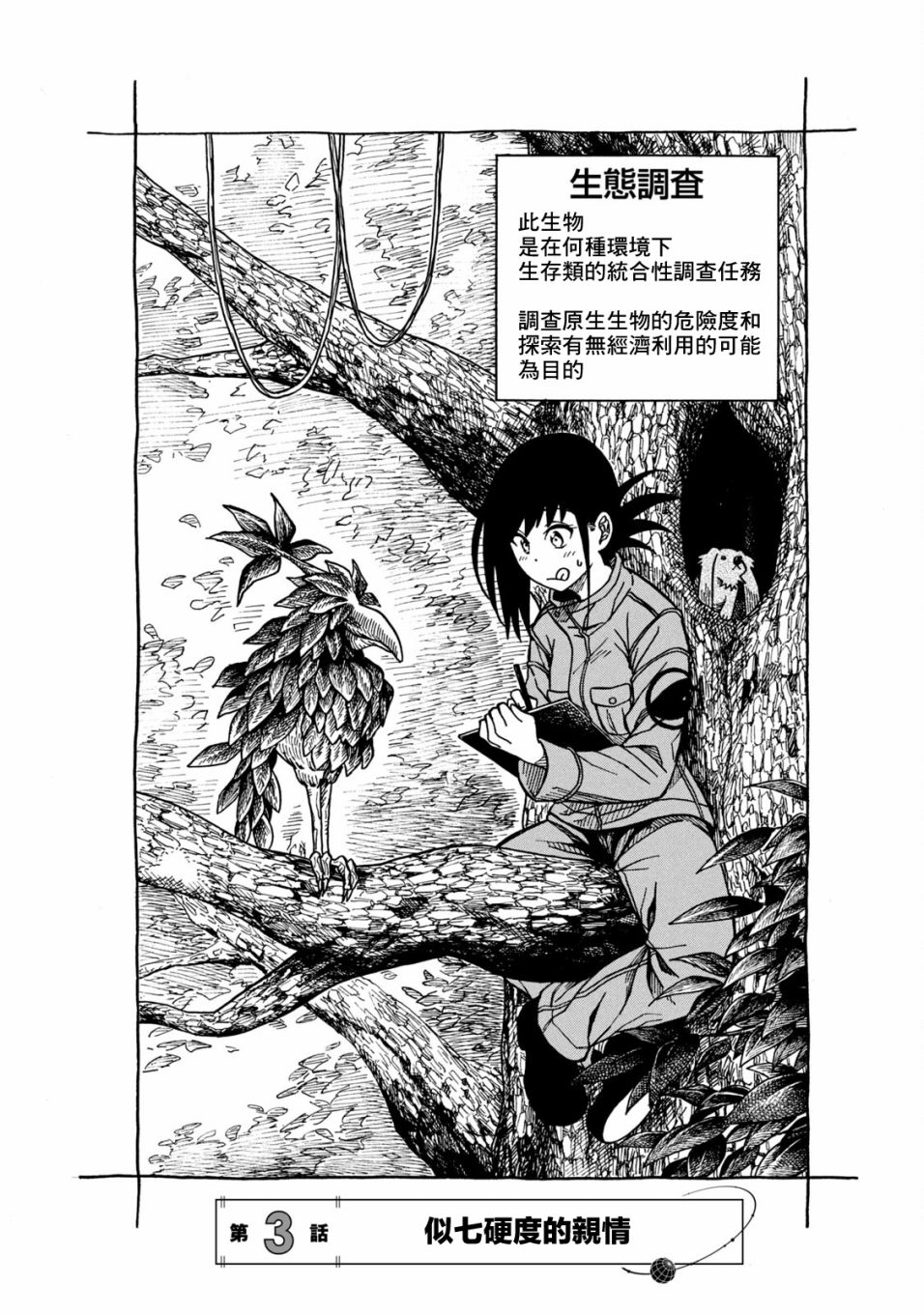 第03话2
