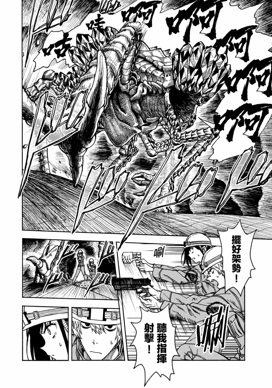 第03话21