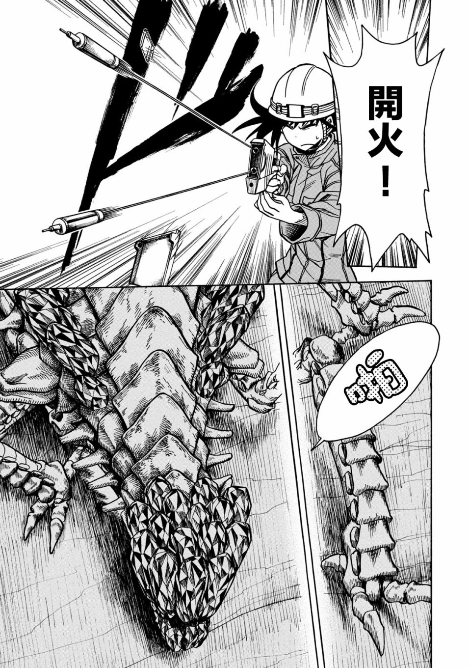 第03话22