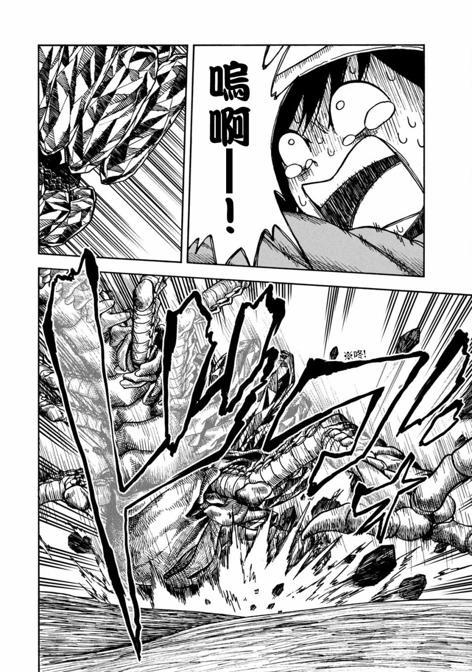 第03话23
