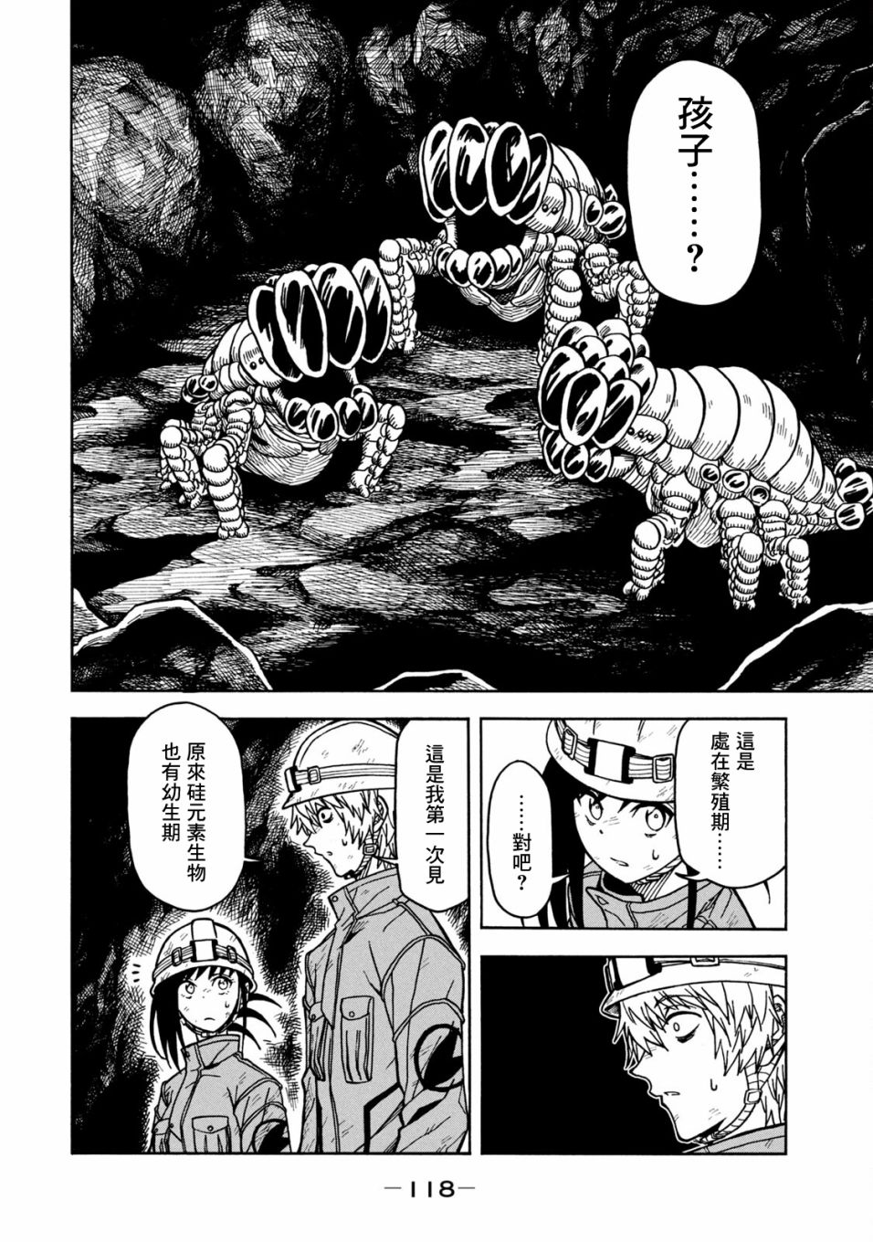 第03话29