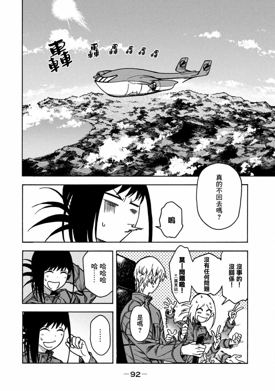 第03话3