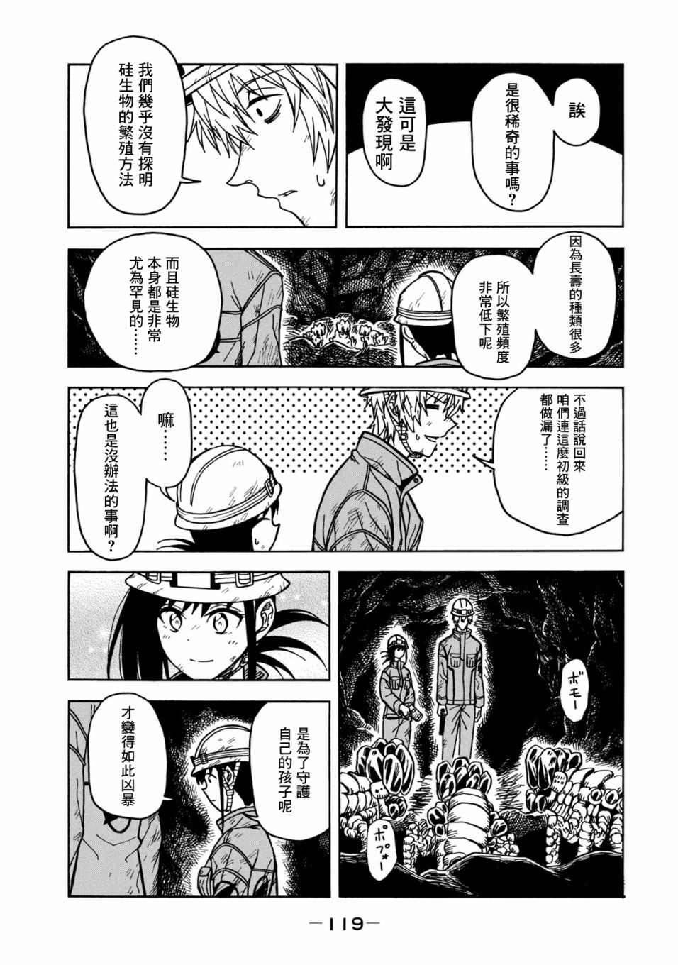 第03话30