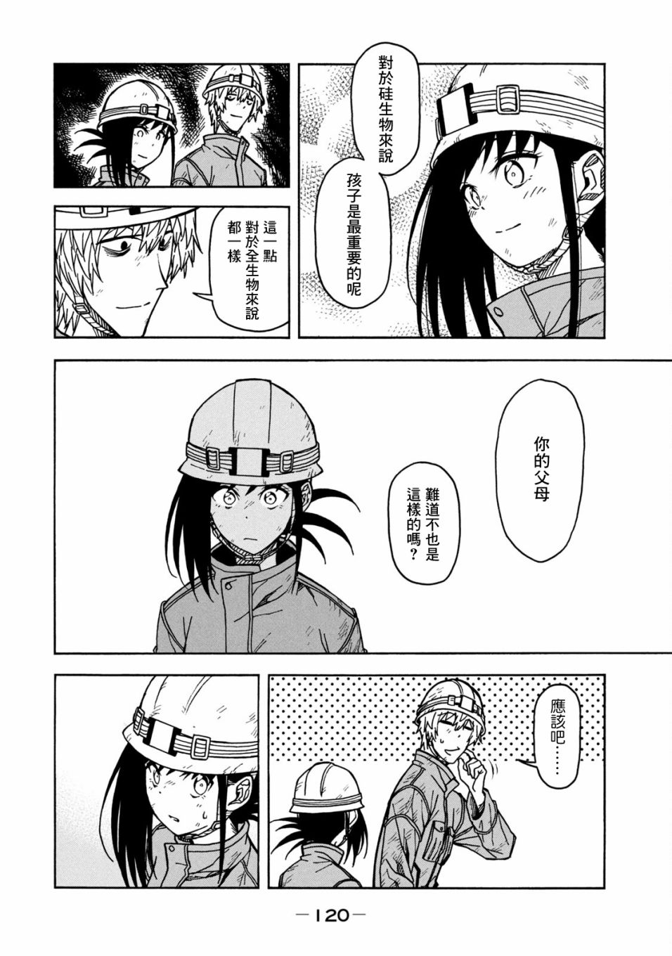 第03话31