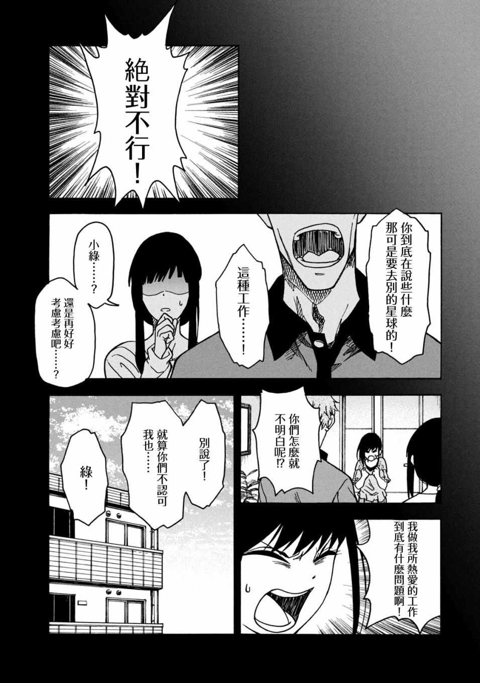 第03话32