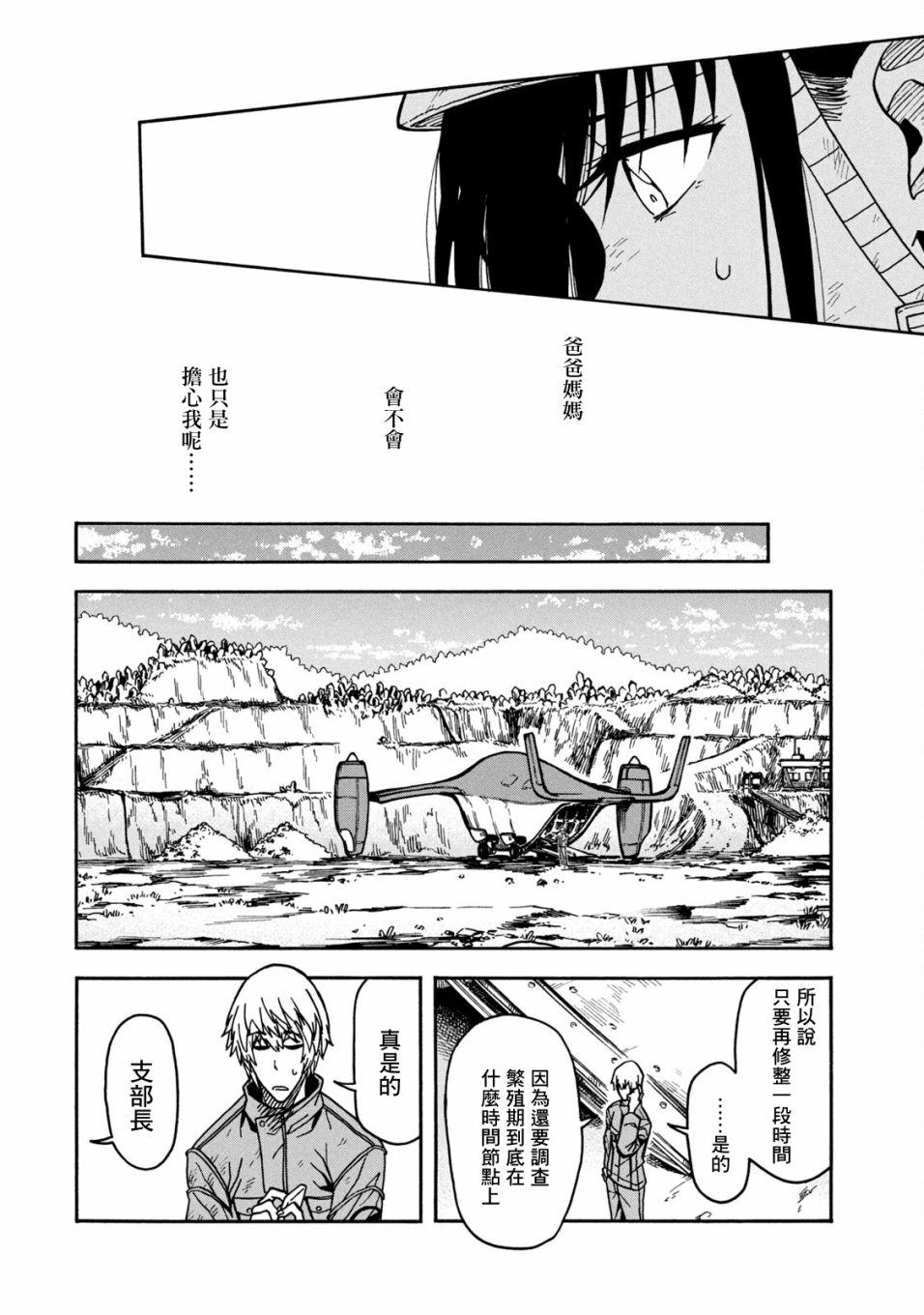 第03话33