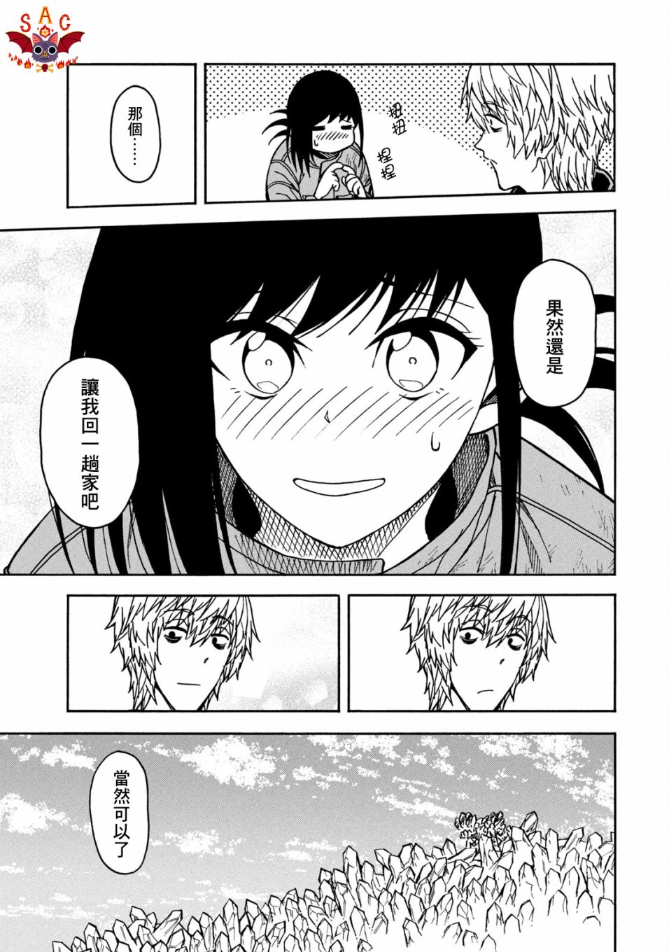 第03话34