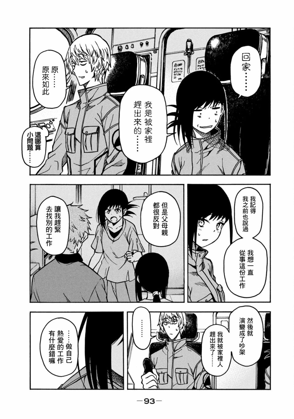 第03话4