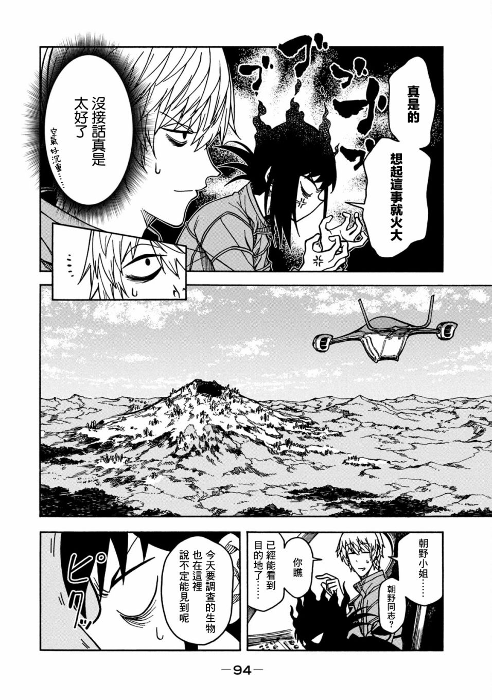 第03话5