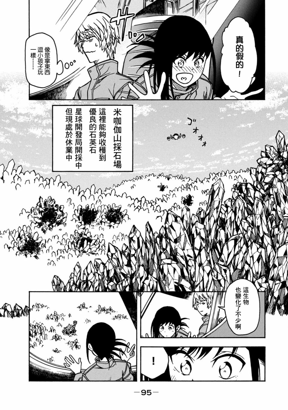 第03话6