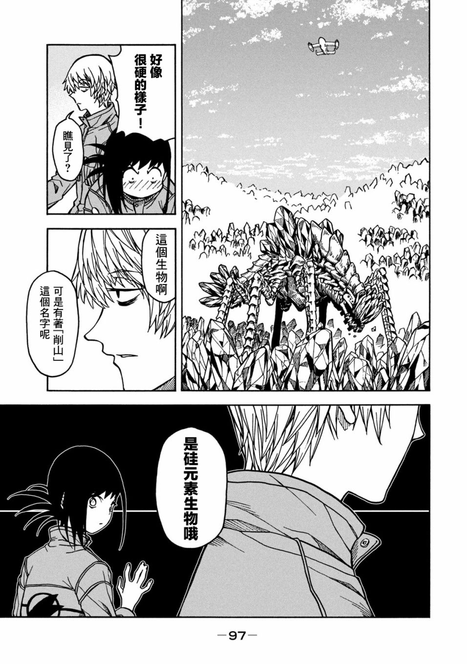 第03话8
