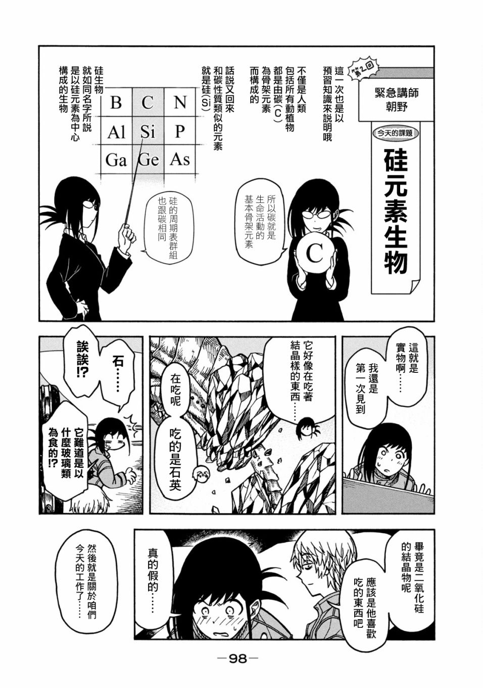 第03话9