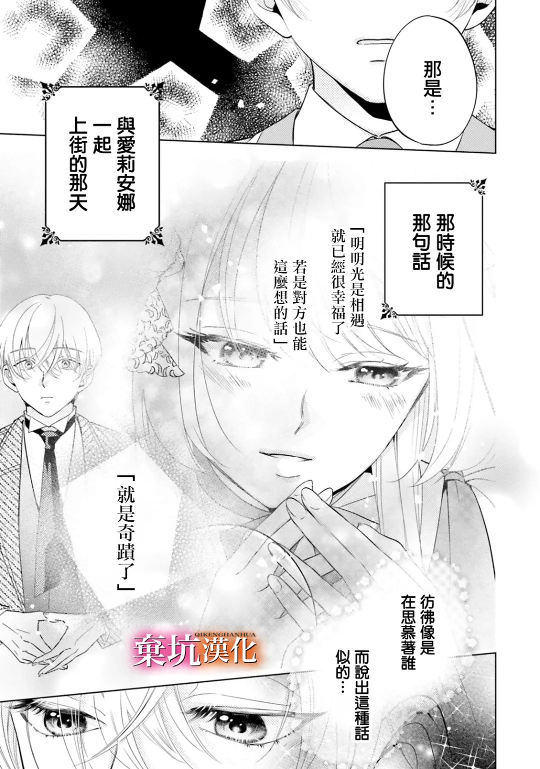 第03话10
