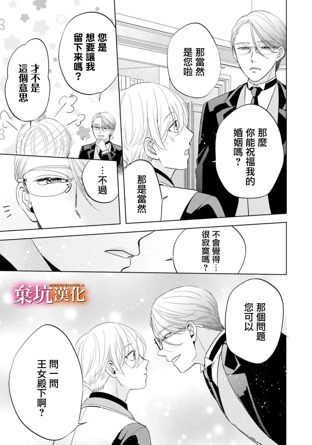 第03话12
