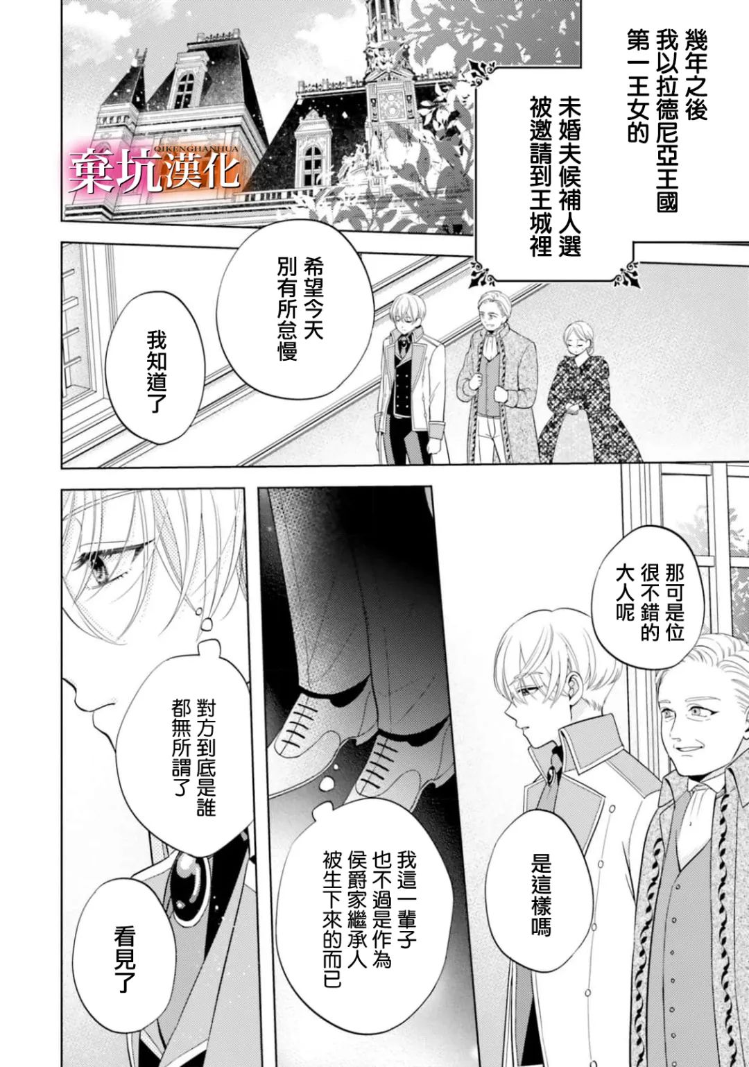 第03话3