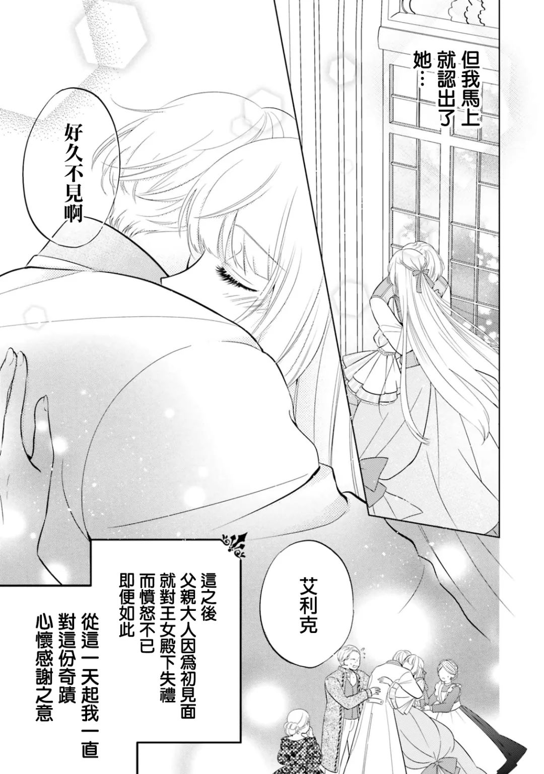 第03话6