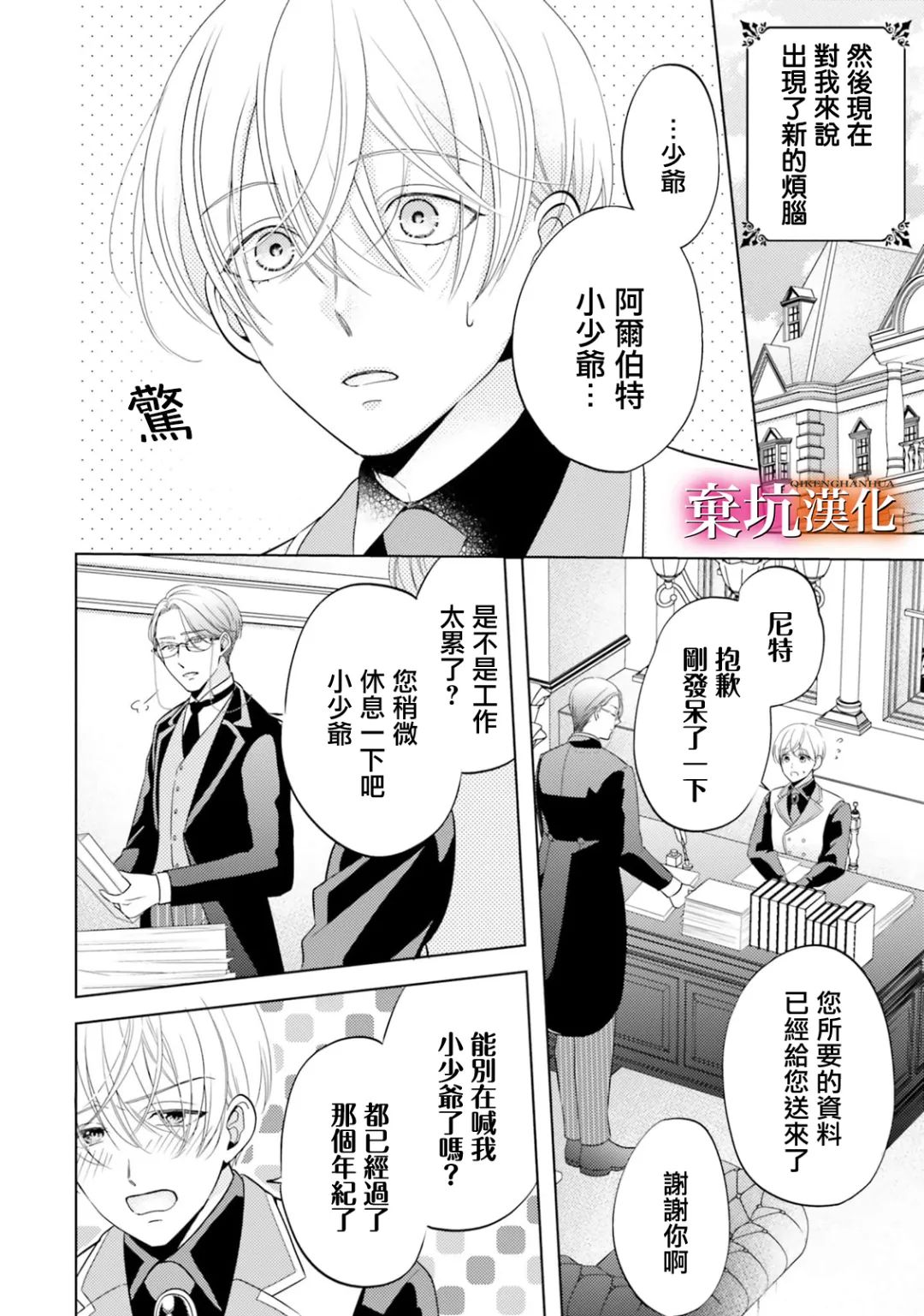 第03话7