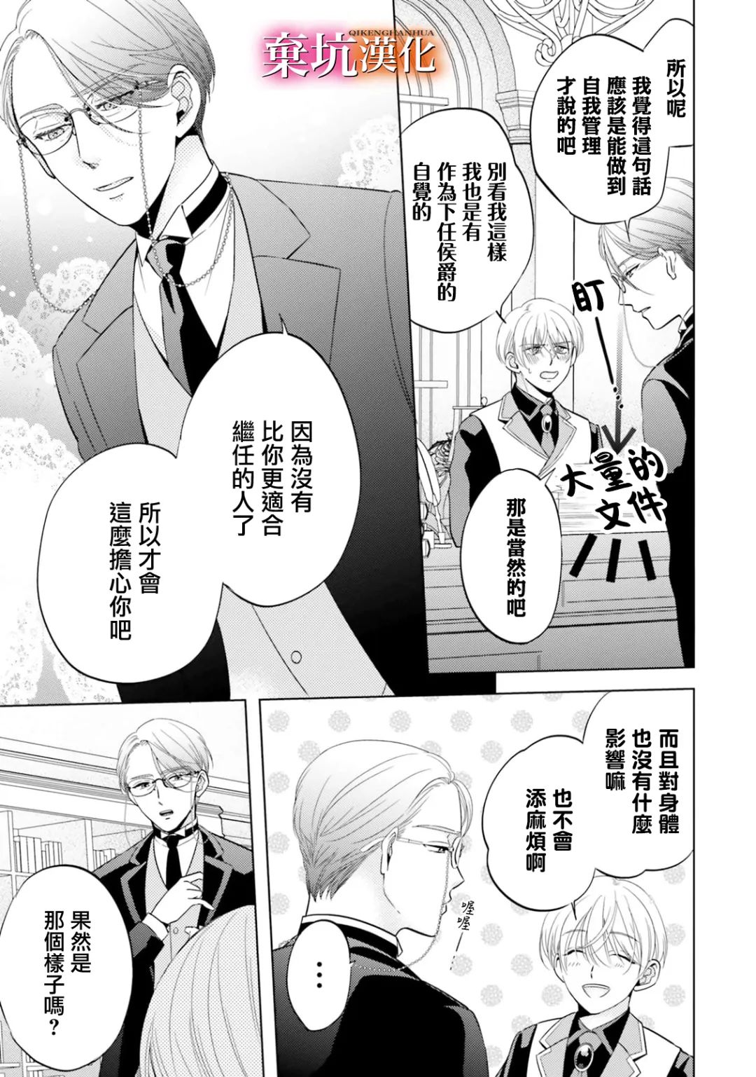 第03话8